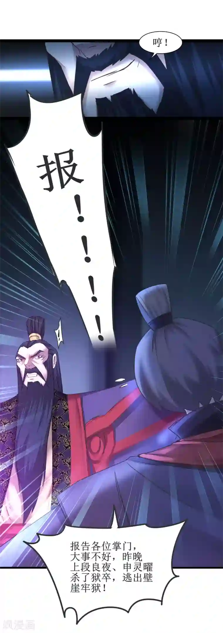 逆转仙途第150话 此乃奇才