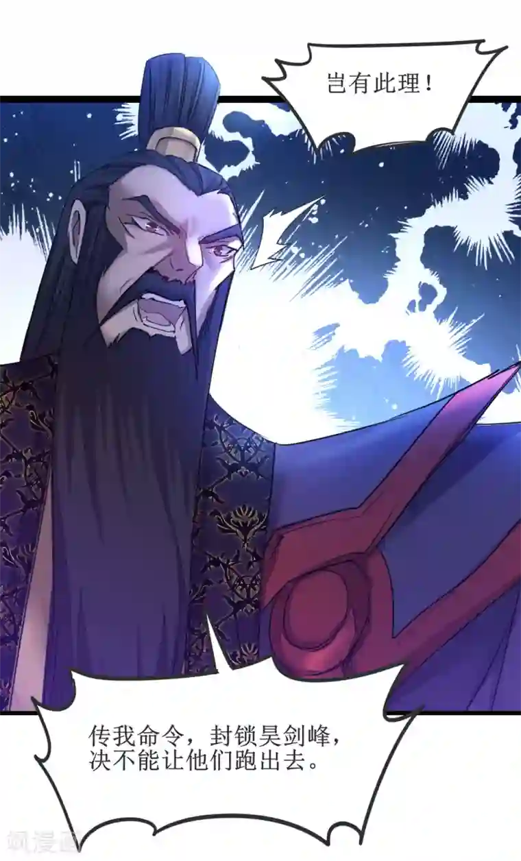 逆转仙途第150话 此乃奇才