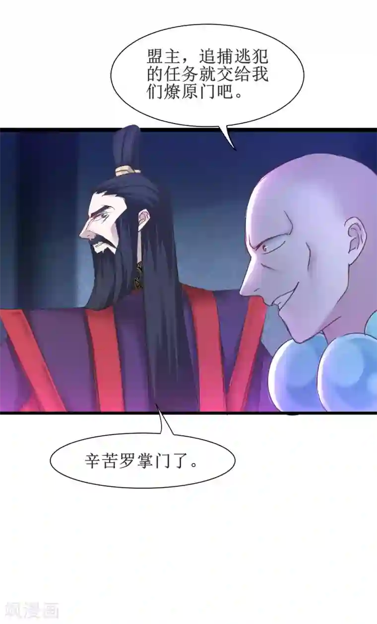 逆转仙途第150话 此乃奇才