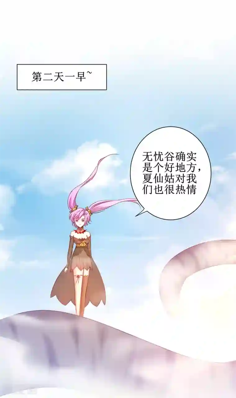 逆转仙途第150话 此乃奇才