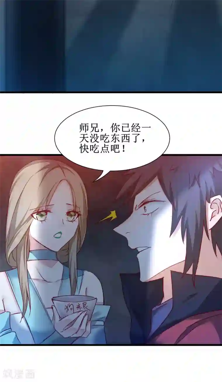 逆转仙途第150话 此乃奇才