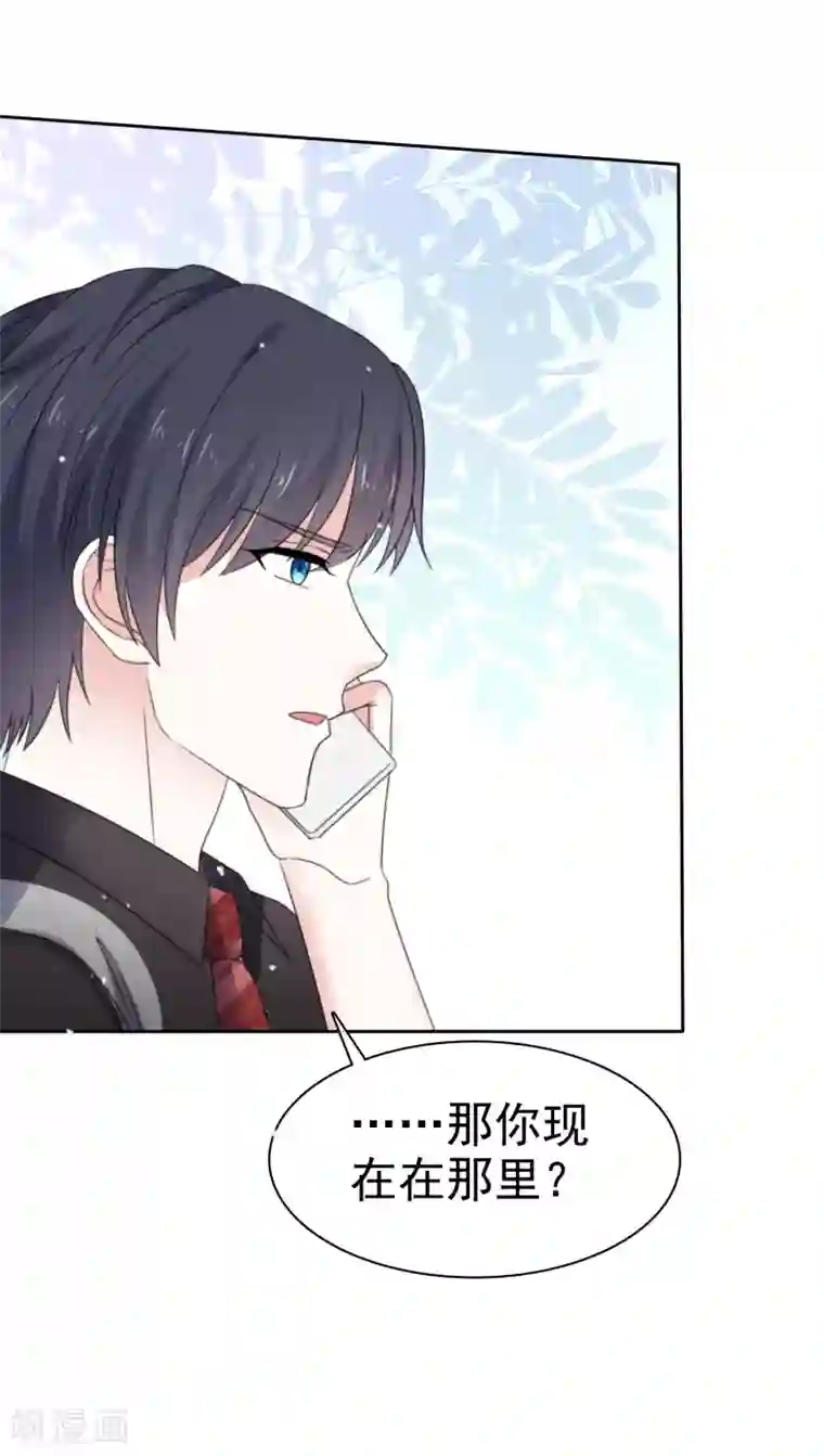 盆然星动第66话 先斩后奏