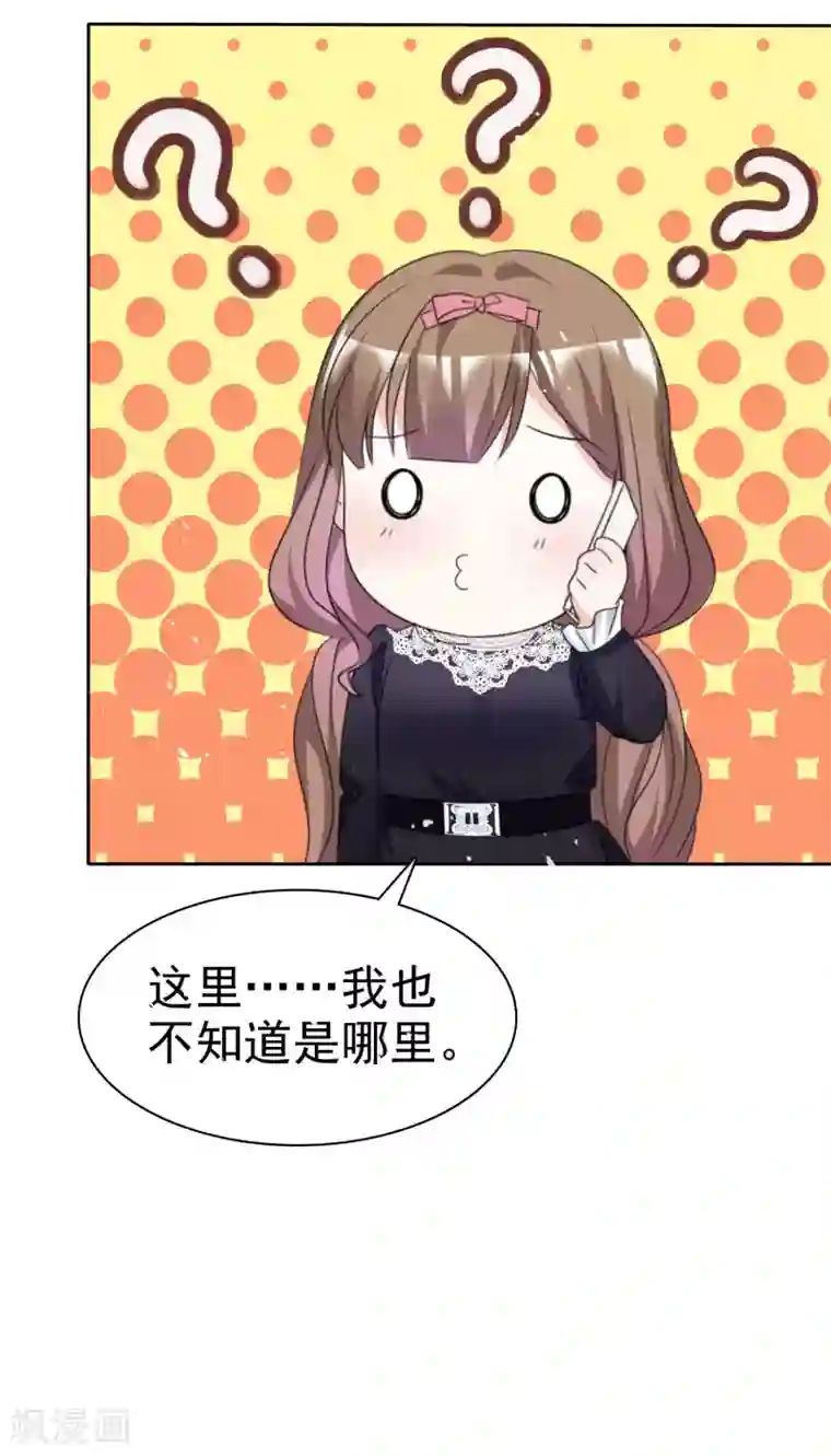 盆然星动第66话 先斩后奏