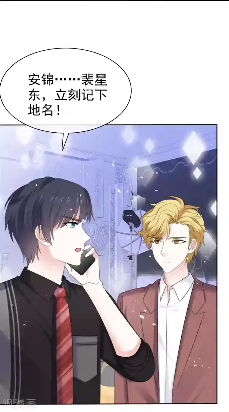 盆然星动第66话 先斩后奏