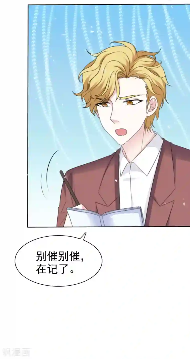 盆然星动第66话 先斩后奏