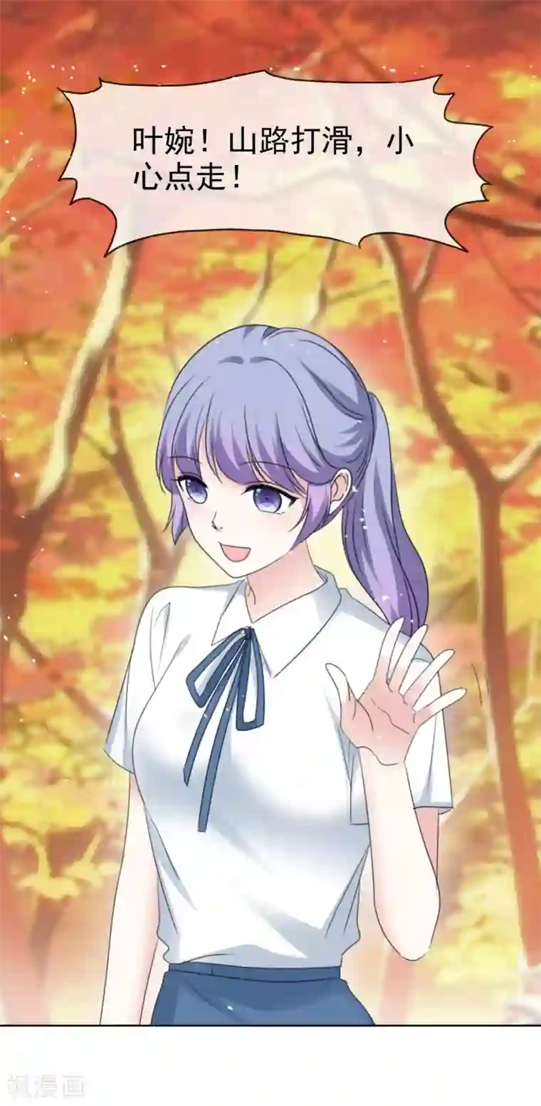 盆然星动第66话 先斩后奏