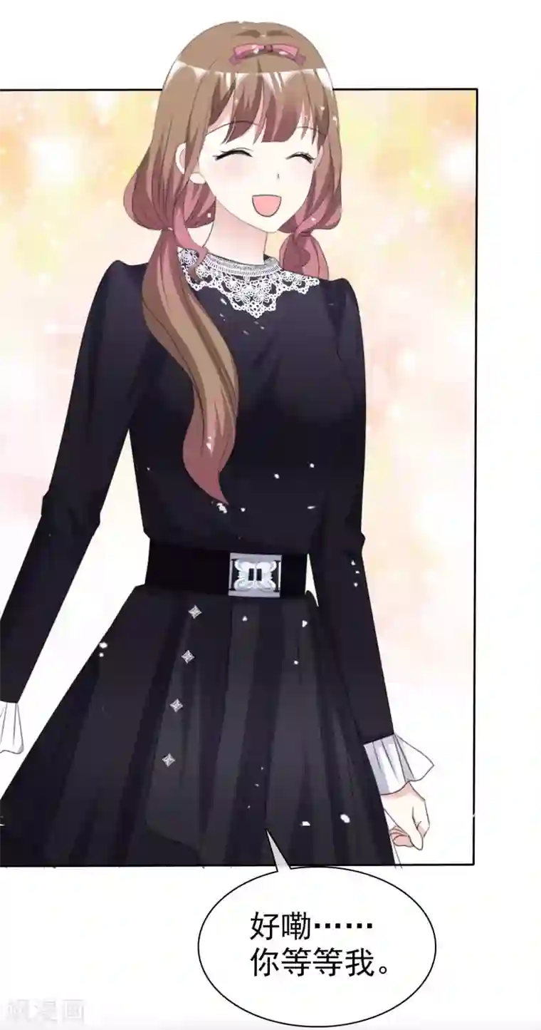 盆然星动第66话 先斩后奏