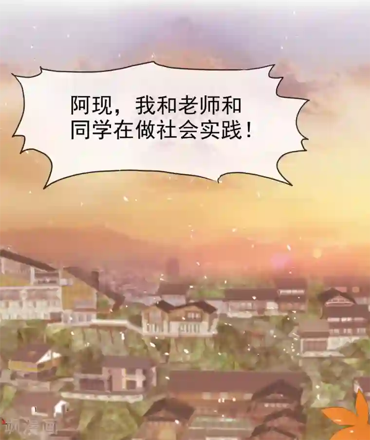 盆然星动第66话 先斩后奏