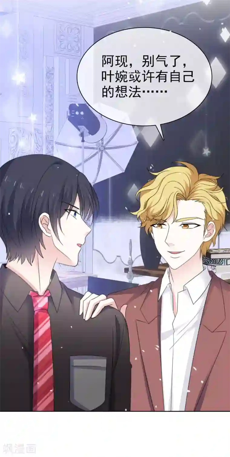 盆然星动第66话 先斩后奏