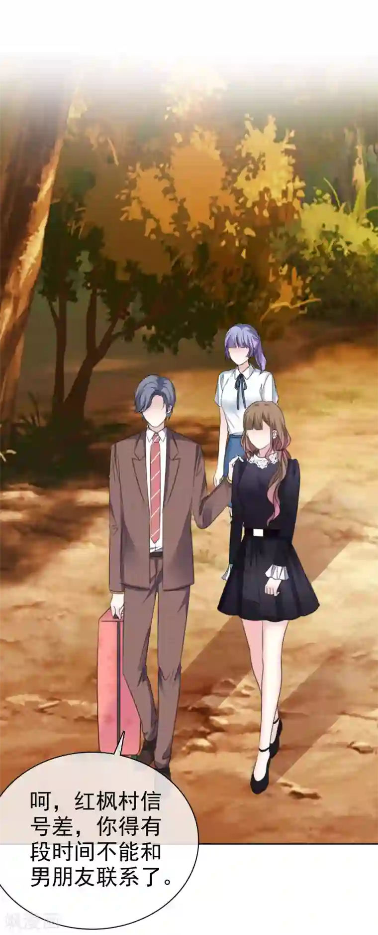 盆然星动第66话 先斩后奏