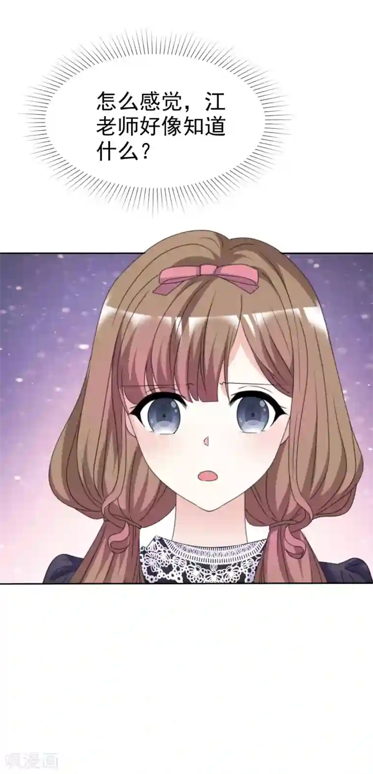 盆然星动第66话 先斩后奏