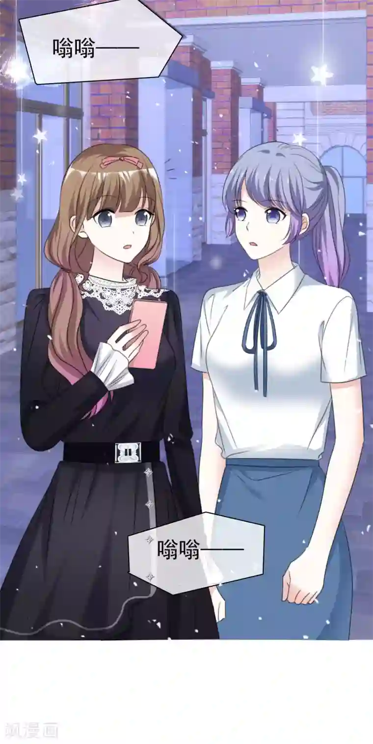 盆然星动第66话 先斩后奏