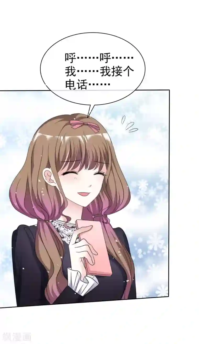 盆然星动第66话 先斩后奏