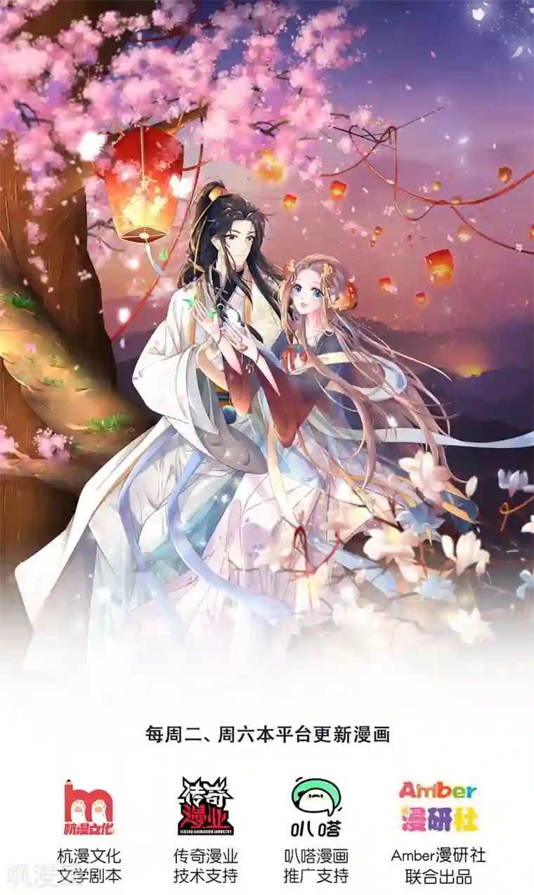 医后唳天：神医嫡女狠角色第77话 无欢中毒