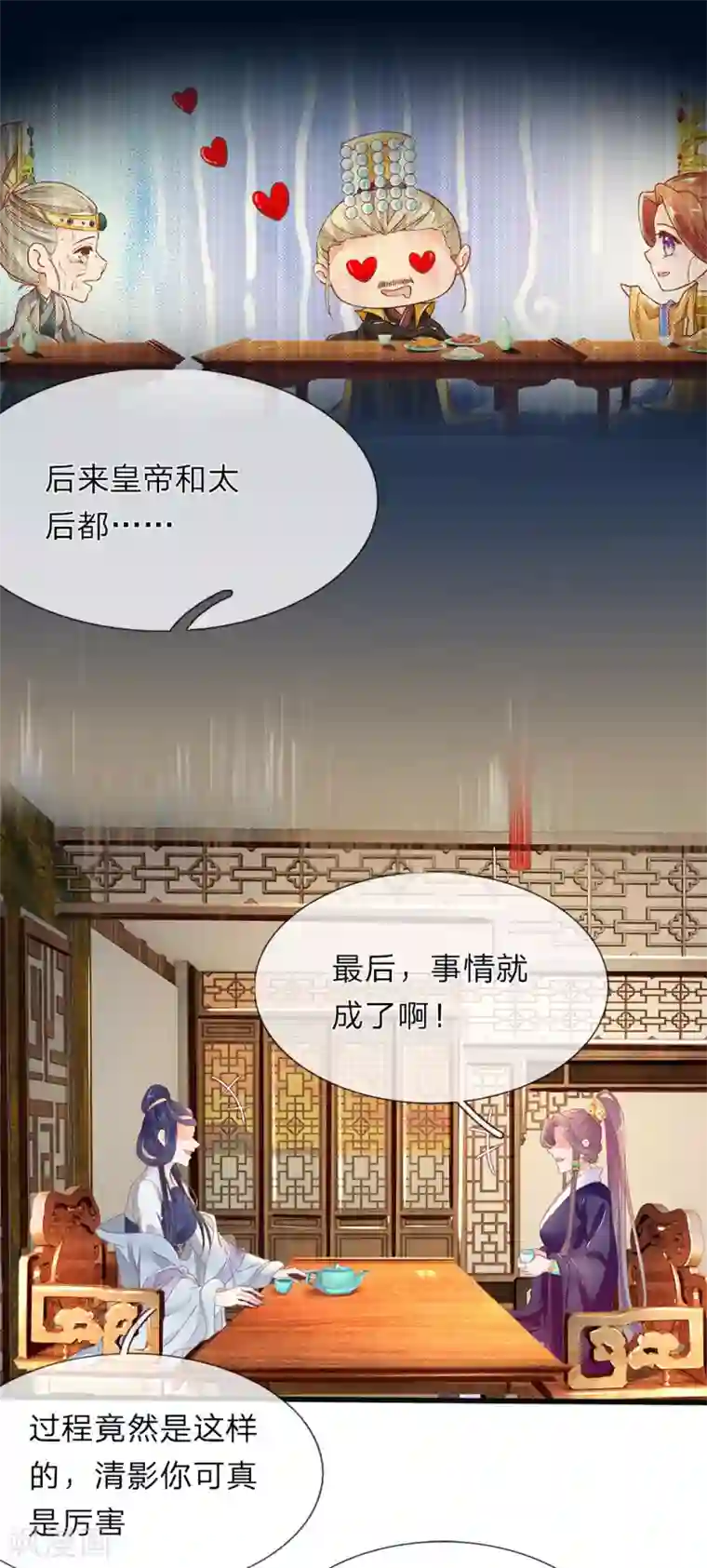 医后唳天：神医嫡女狠角色第77话 无欢中毒