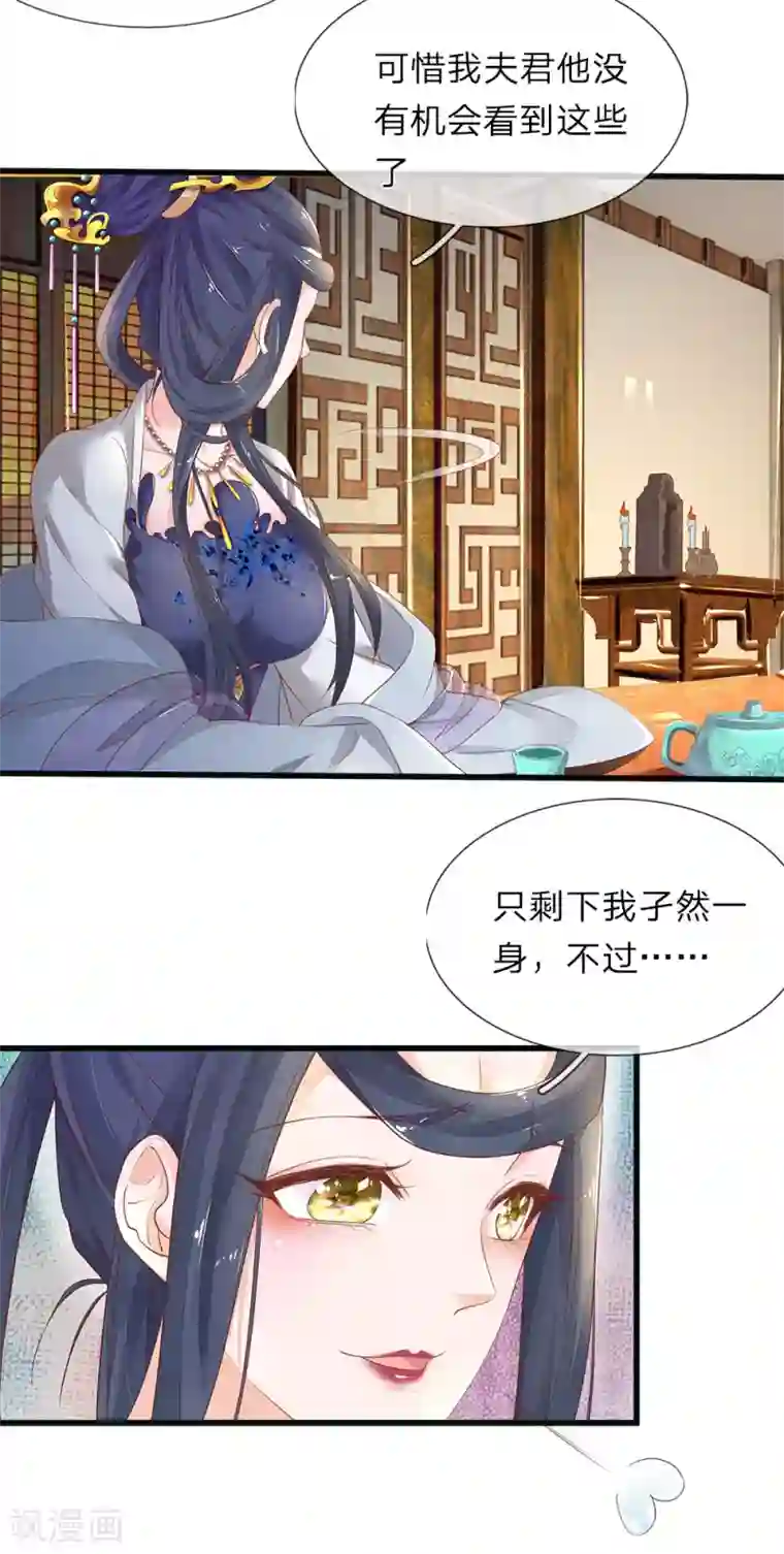 医后唳天：神医嫡女狠角色第77话 无欢中毒