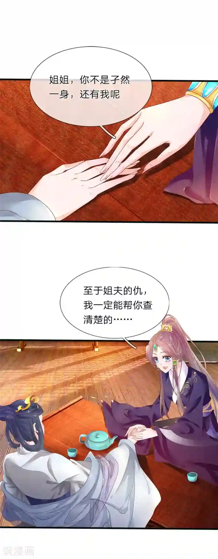 医后唳天：神医嫡女狠角色第77话 无欢中毒