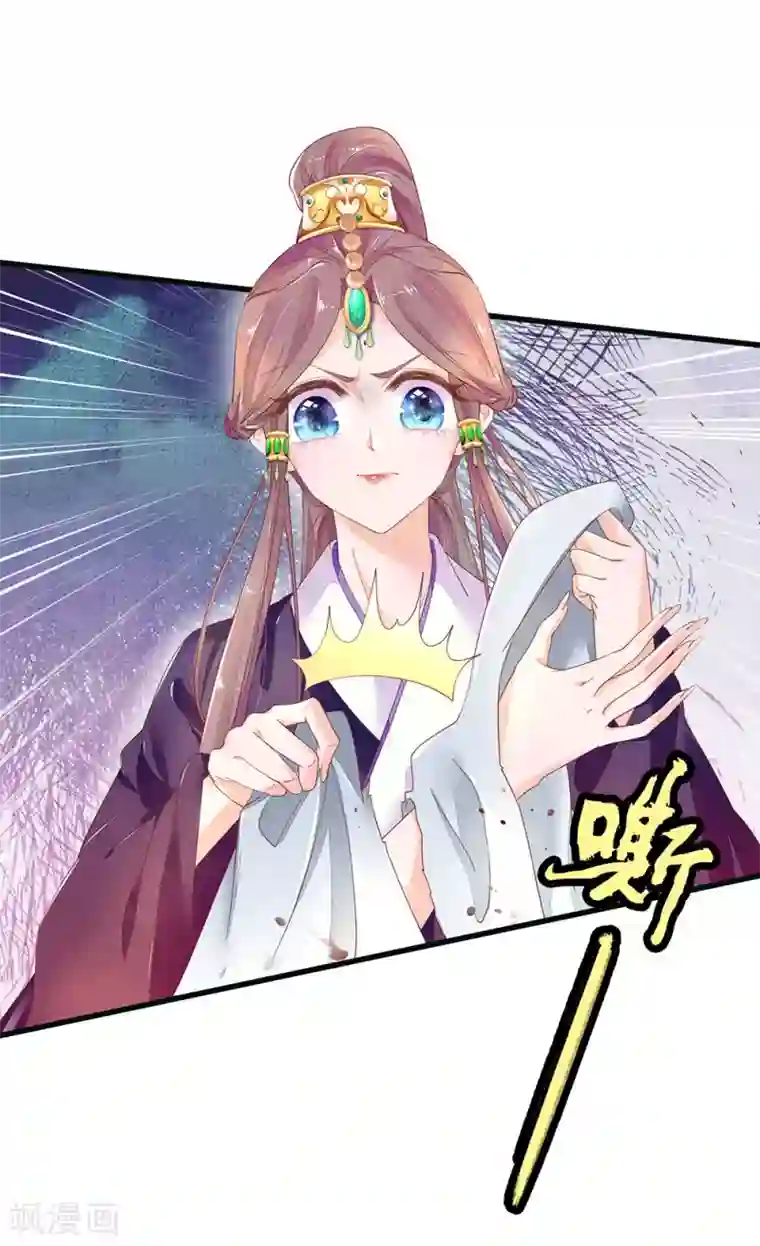 医后唳天：神医嫡女狠角色第77话 无欢中毒