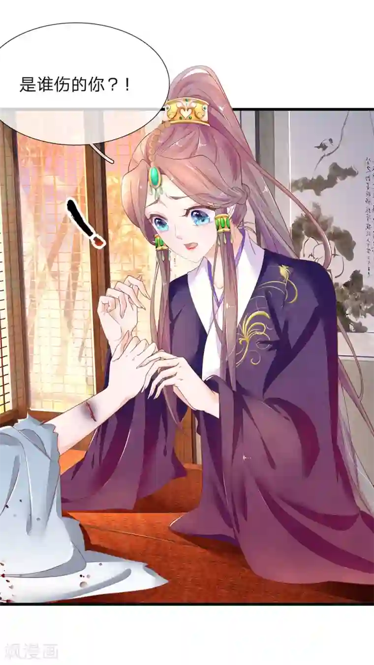 医后唳天：神医嫡女狠角色第77话 无欢中毒