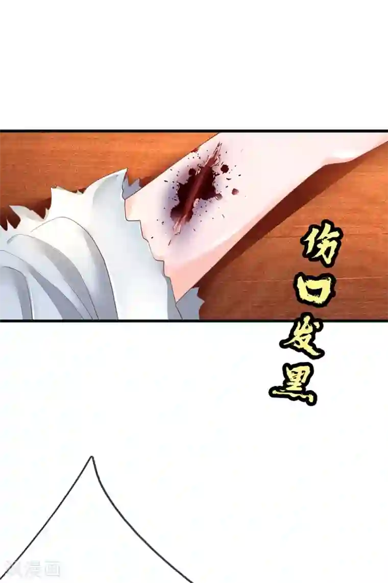 医后唳天：神医嫡女狠角色第77话 无欢中毒