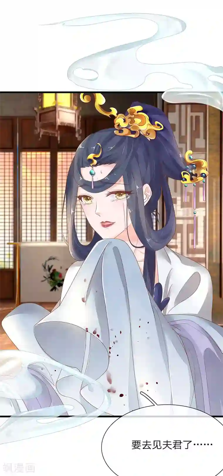 医后唳天：神医嫡女狠角色第77话 无欢中毒