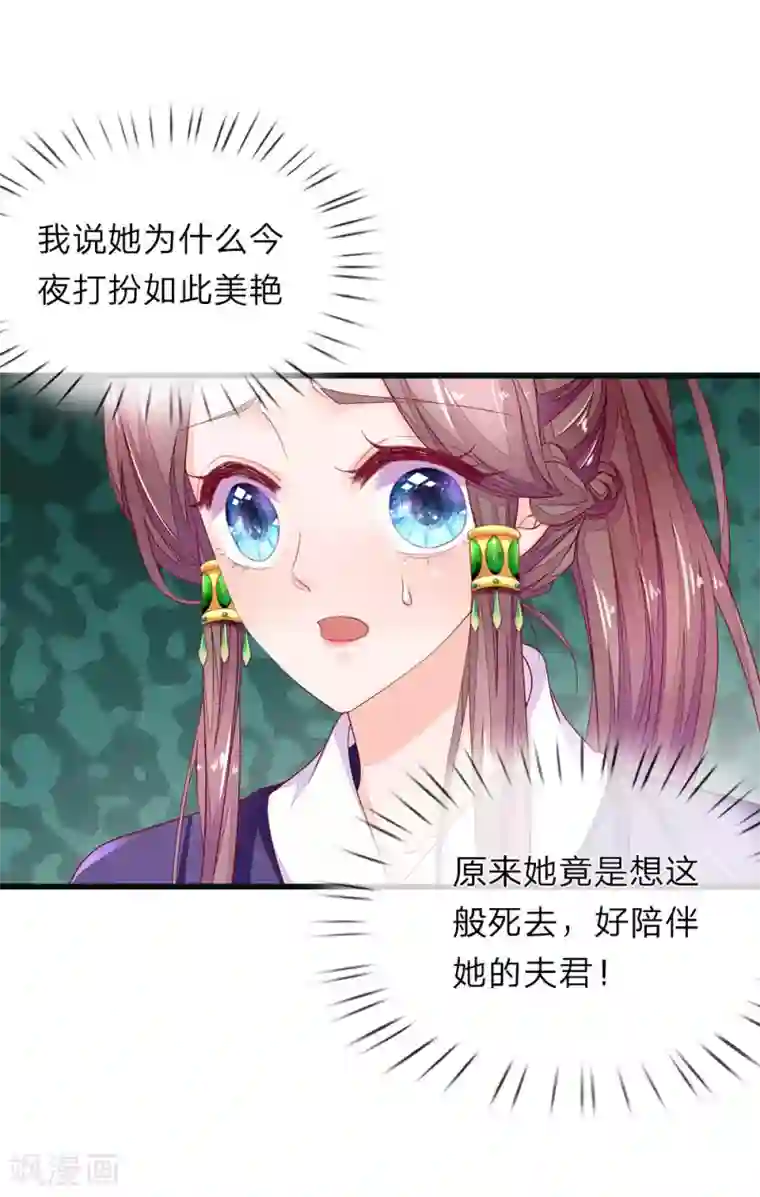 医后唳天：神医嫡女狠角色第77话 无欢中毒