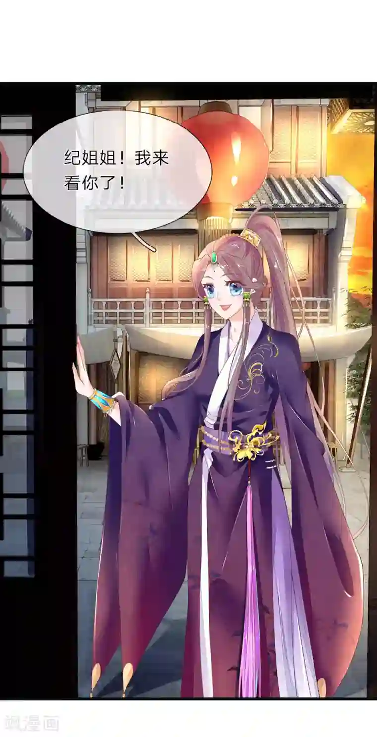 医后唳天：神医嫡女狠角色第77话 无欢中毒