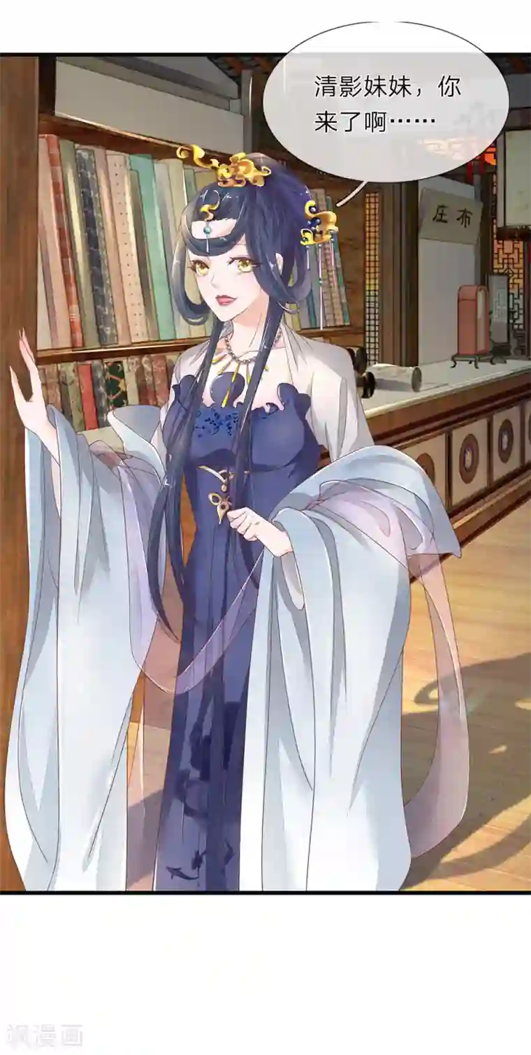 医后唳天：神医嫡女狠角色第77话 无欢中毒