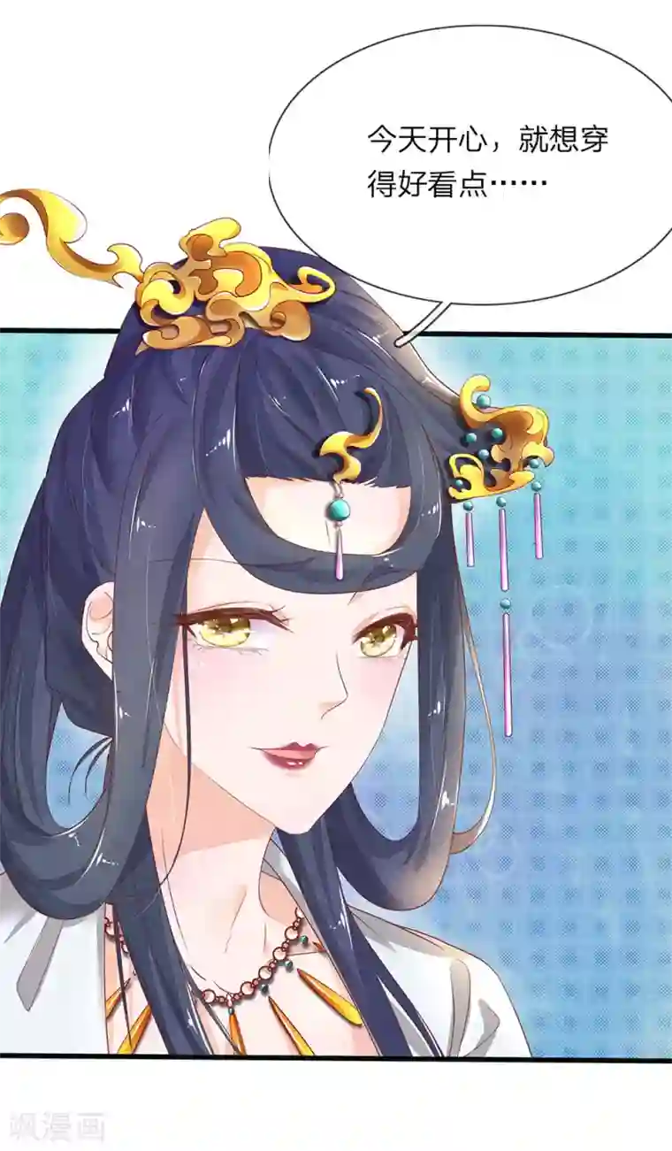 医后唳天：神医嫡女狠角色第77话 无欢中毒