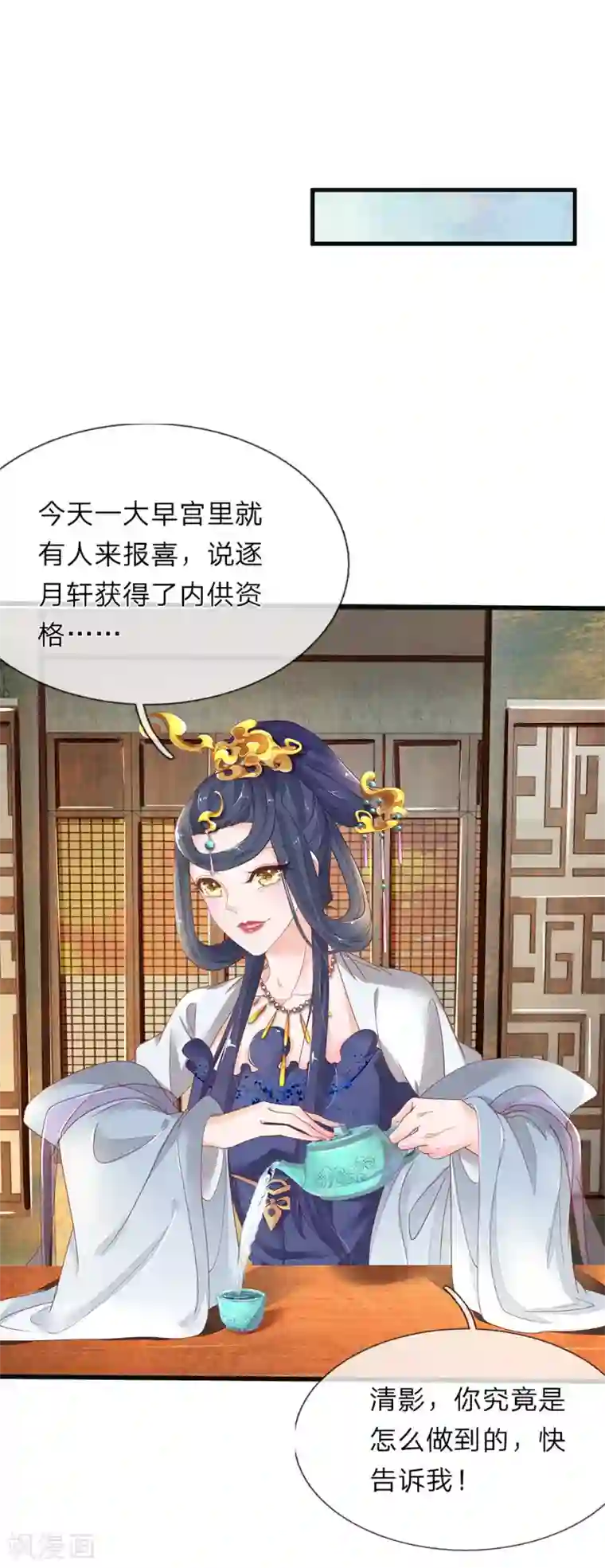 医后唳天：神医嫡女狠角色第77话 无欢中毒