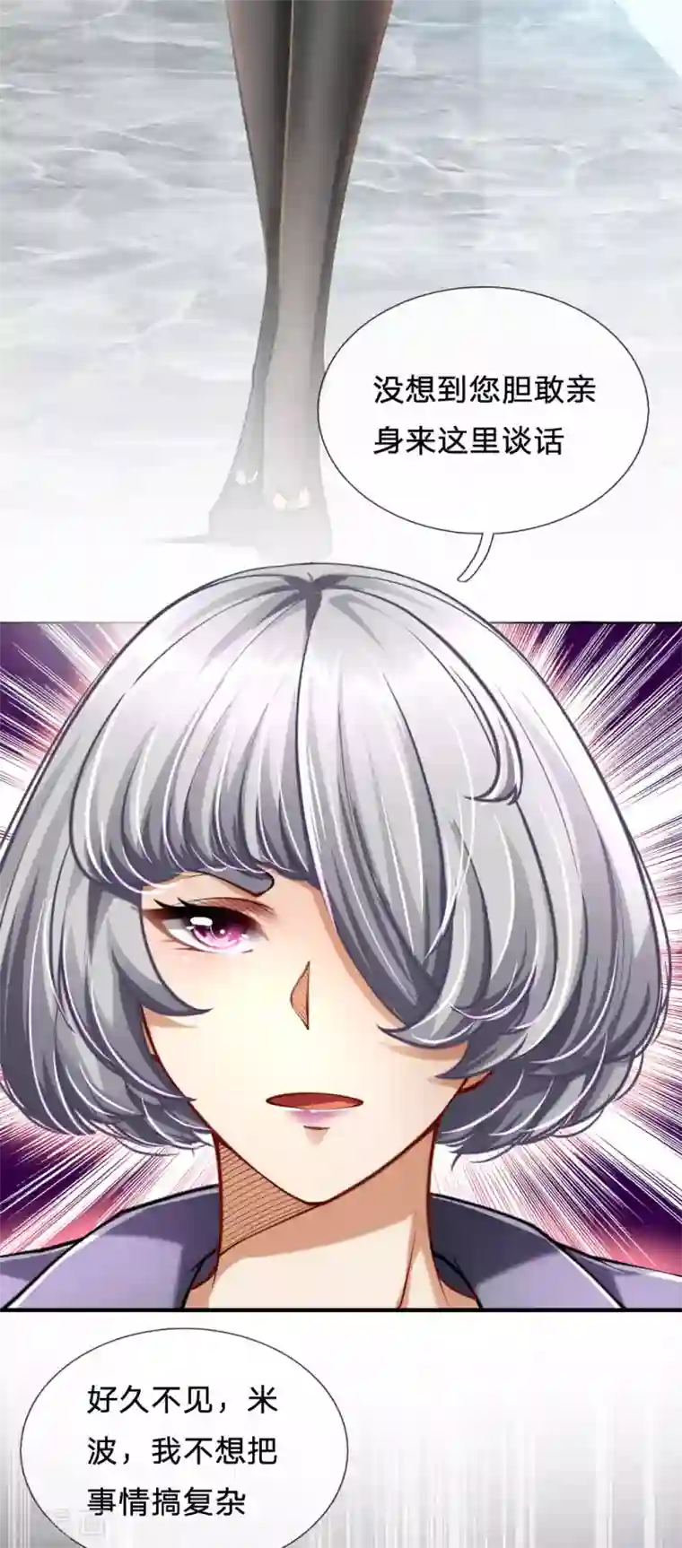 末世女友：我家后院通末世第82话 阎王与友军