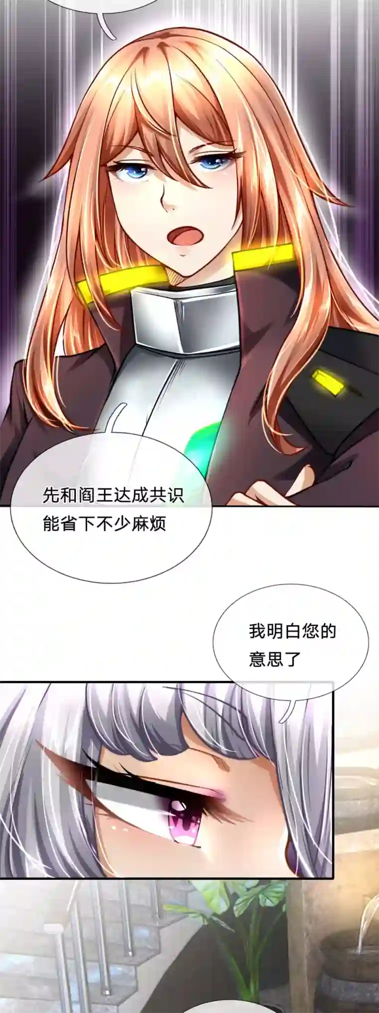 末世女友：我家后院通末世第82话 阎王与友军