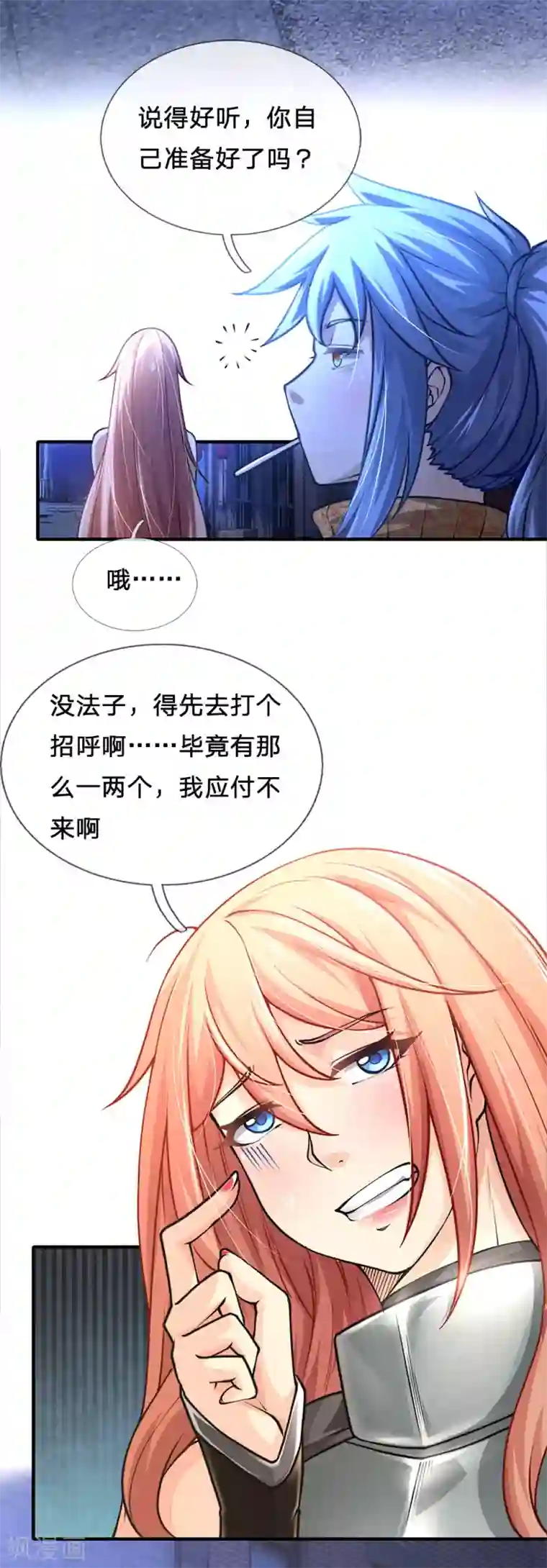 末世女友：我家后院通末世第82话 阎王与友军