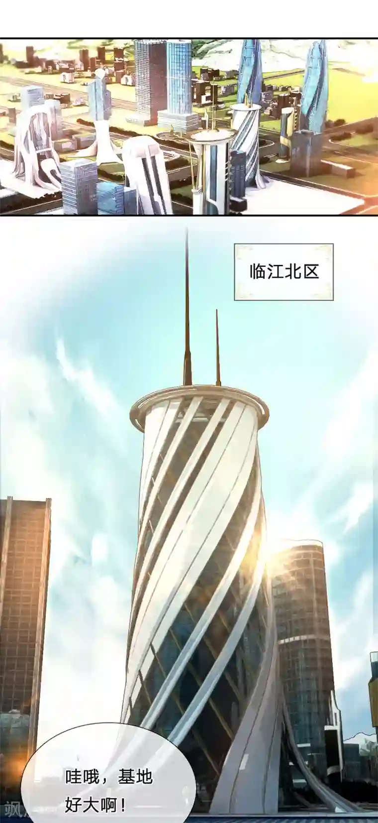 末世女友：我家后院通末世第82话 阎王与友军