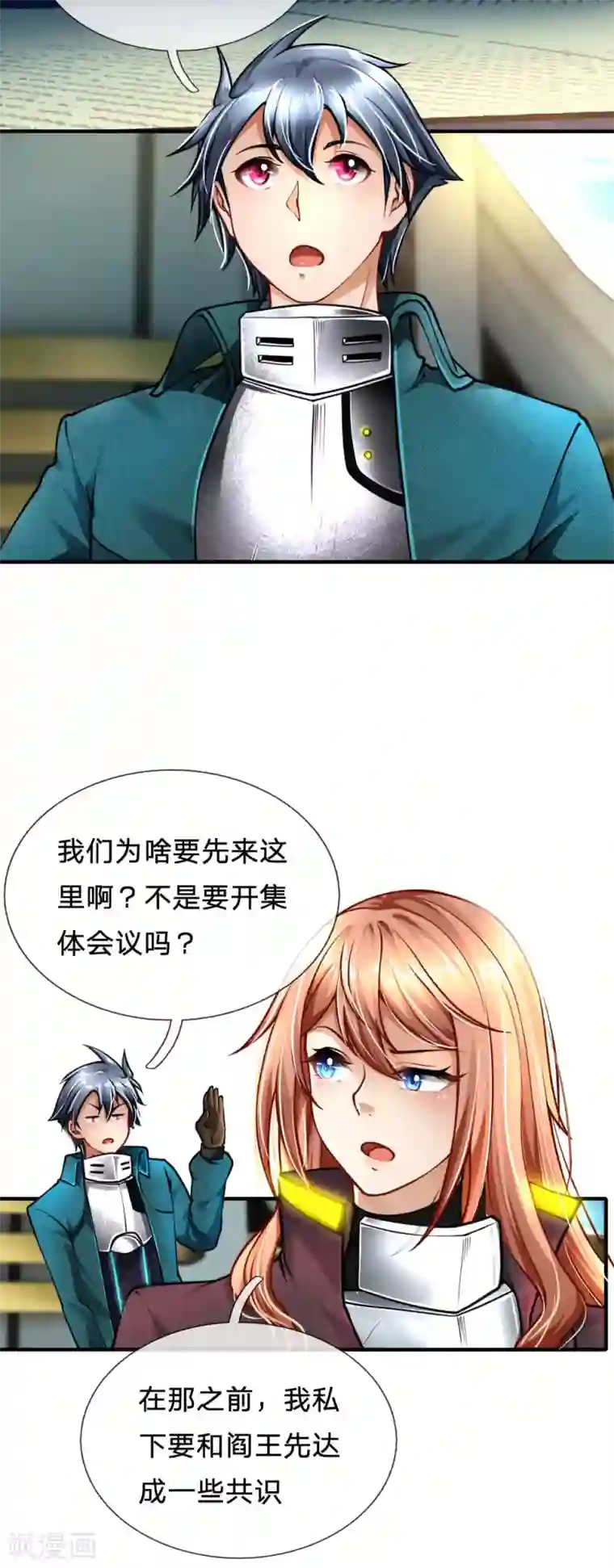 末世女友：我家后院通末世第82话 阎王与友军