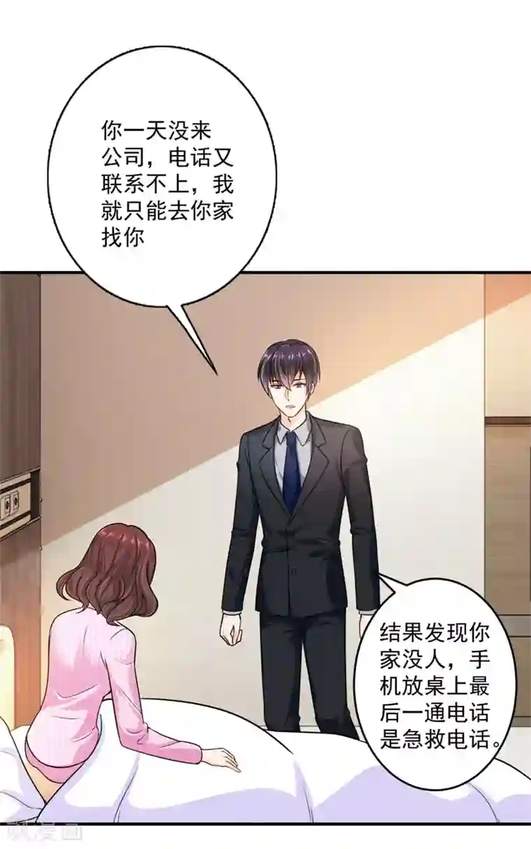 豪门天价前妻第596话 这是我的盖章