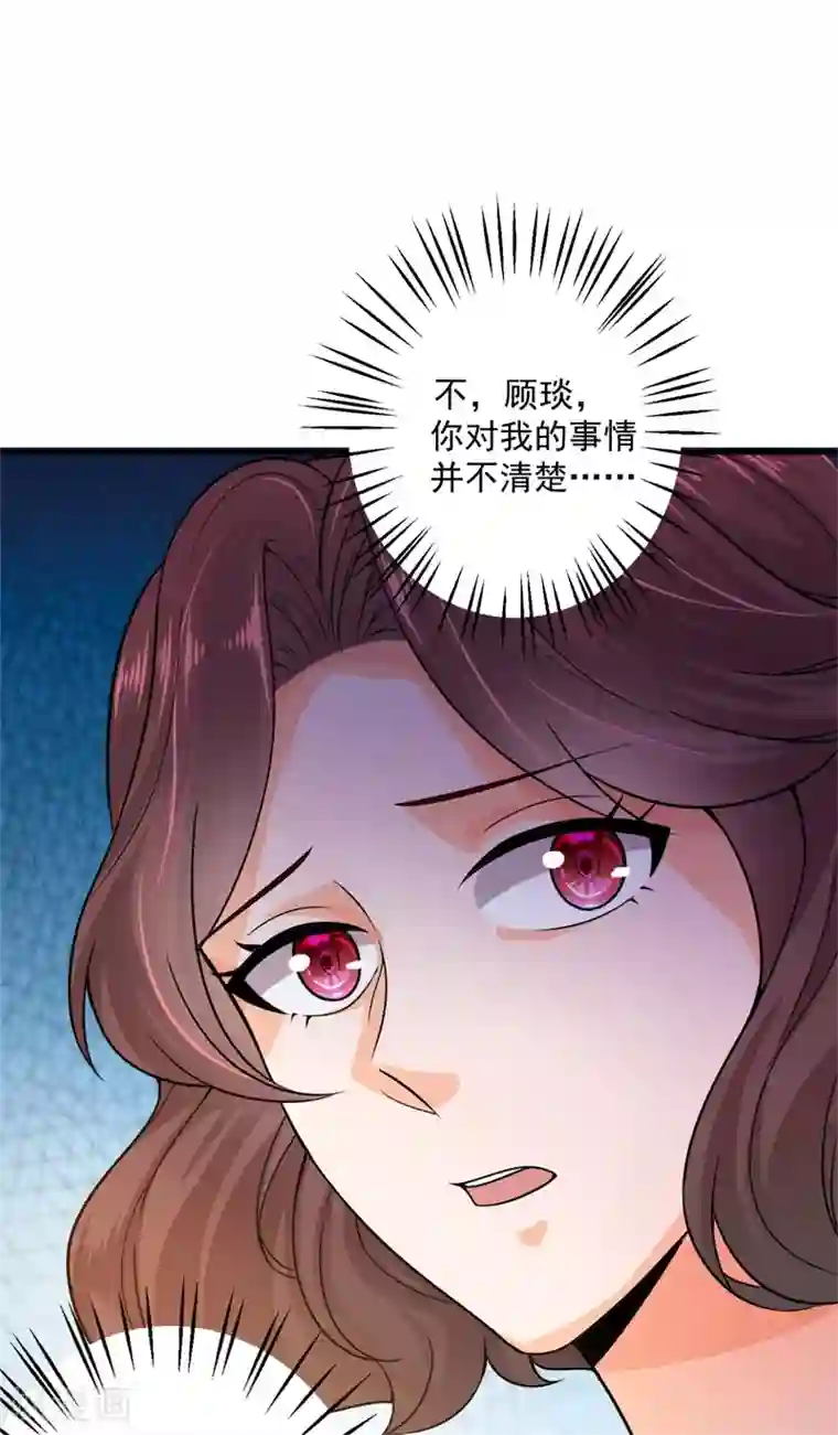 豪门天价前妻第596话 这是我的盖章