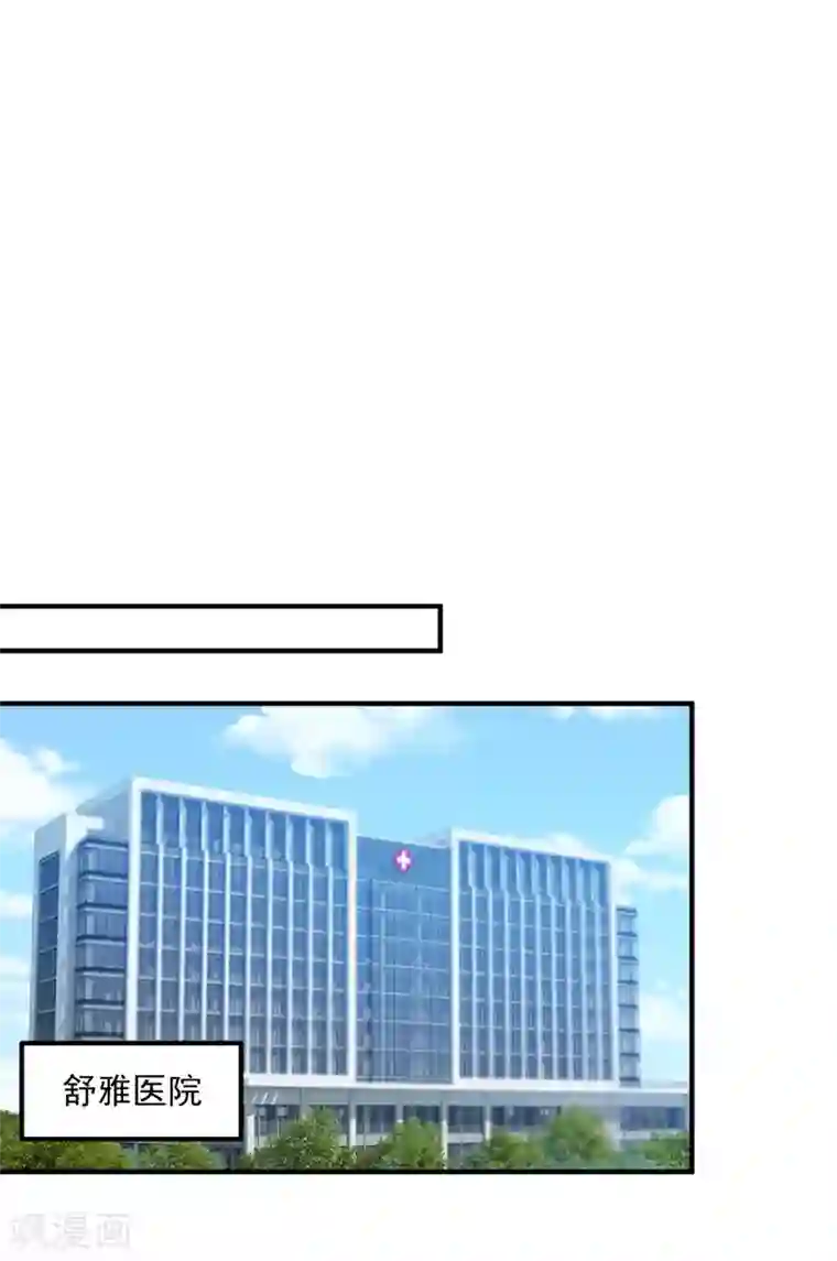 豪门天价前妻第596话 这是我的盖章