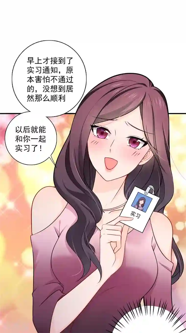 豪门天价前妻第596话 这是我的盖章