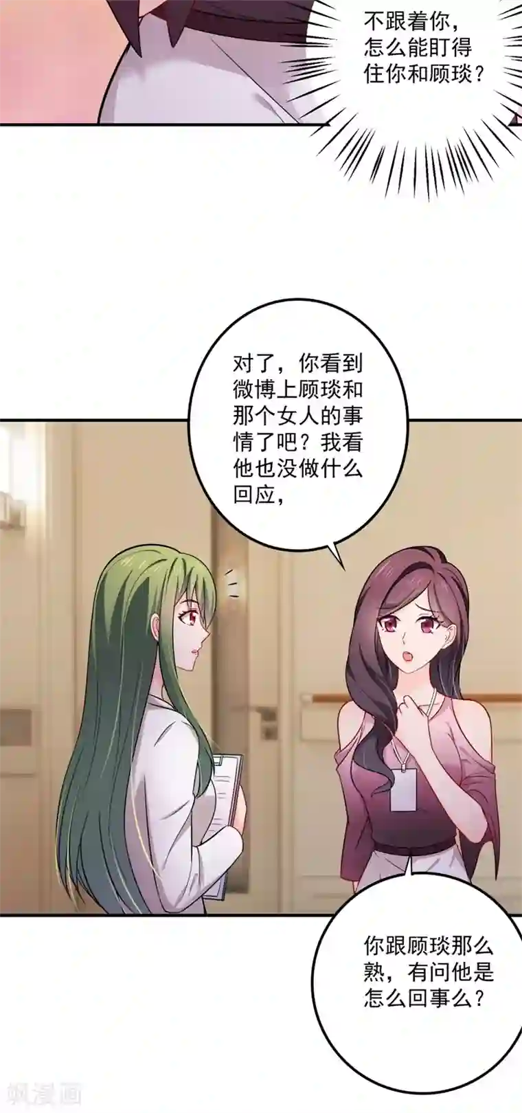 豪门天价前妻第596话 这是我的盖章