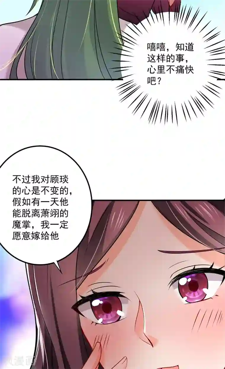 豪门天价前妻第596话 这是我的盖章