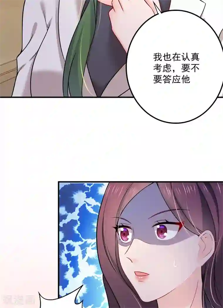 豪门天价前妻第596话 这是我的盖章