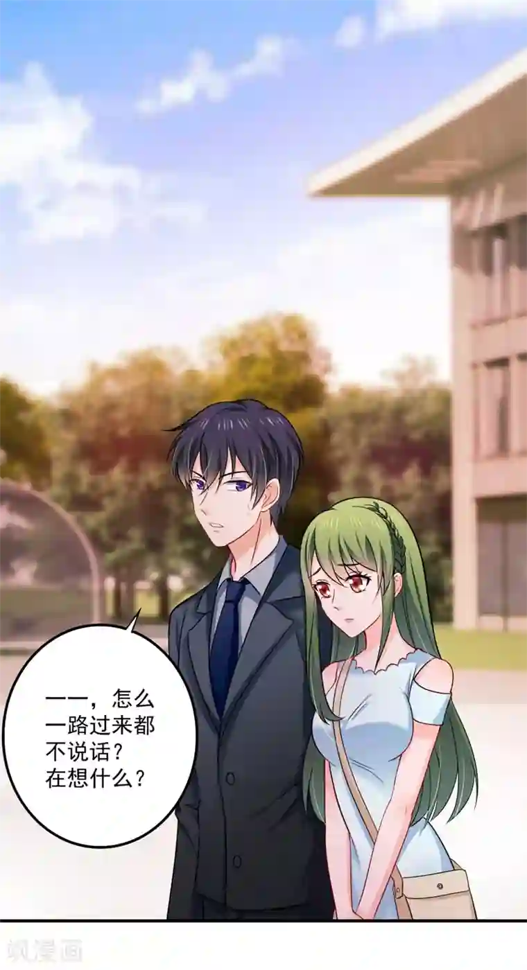 豪门天价前妻第596话 这是我的盖章