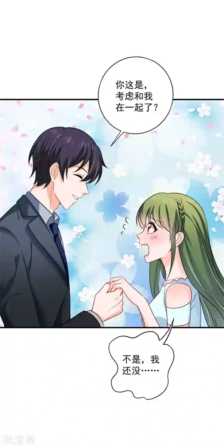 豪门天价前妻第596话 这是我的盖章