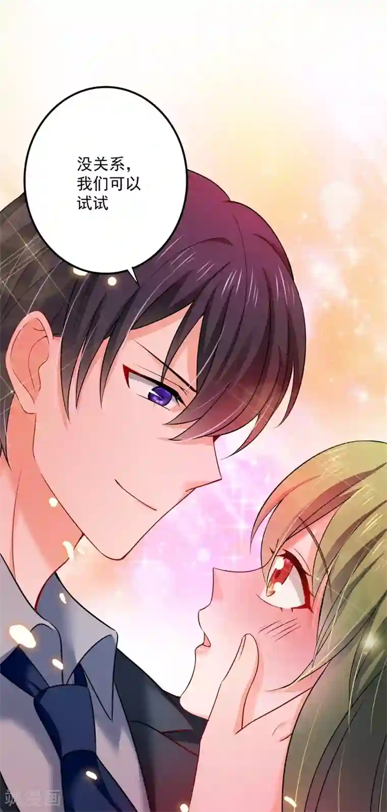 豪门天价前妻第596话 这是我的盖章