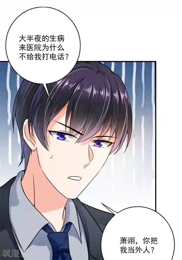 豪门天价前妻第596话 这是我的盖章