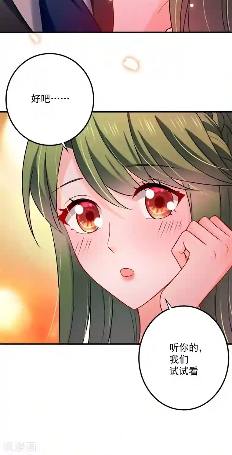 豪门天价前妻第596话 这是我的盖章