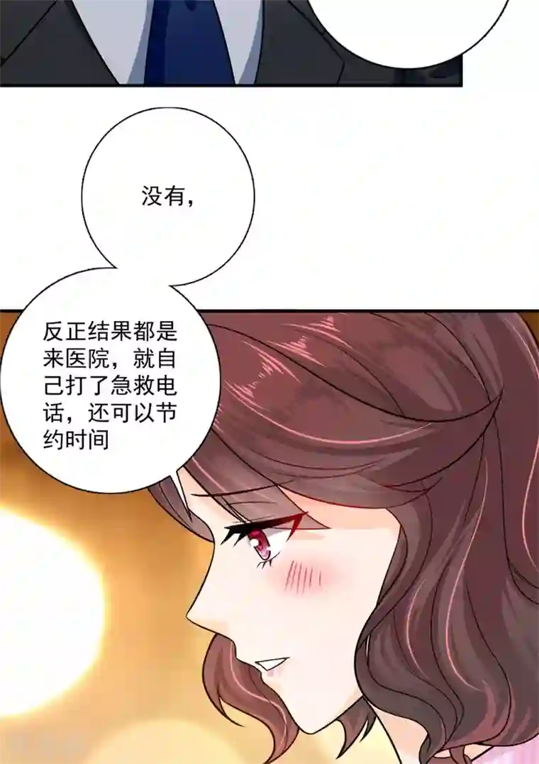 豪门天价前妻第596话 这是我的盖章