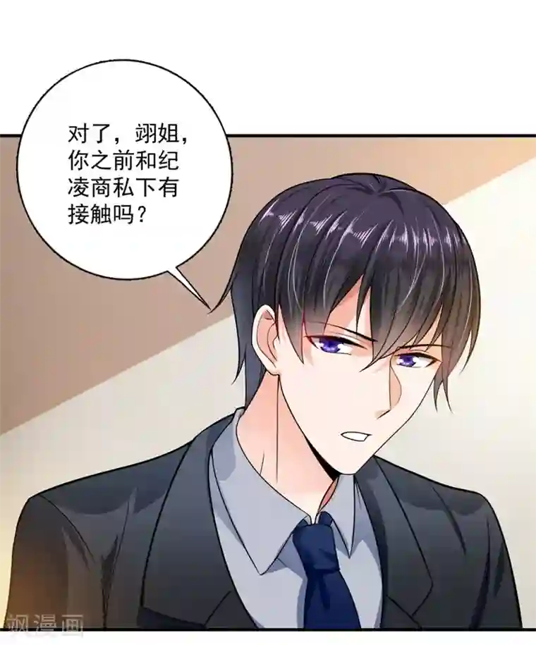 豪门天价前妻第596话 这是我的盖章