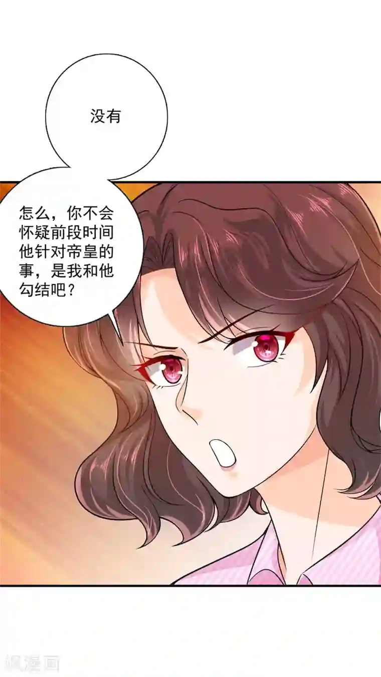 豪门天价前妻第596话 这是我的盖章